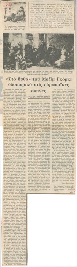 YE1981_05_CR011