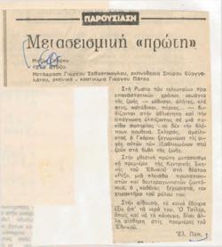 YE1981_05_CR012