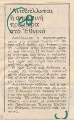 YE1981_05_CR016
