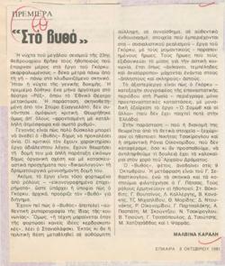 YE1981_05_CR018