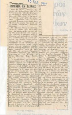 YE1981_06_CR003