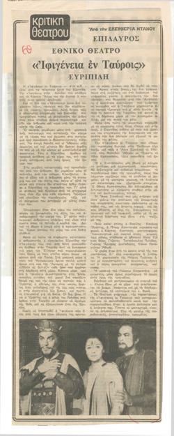 YE1981_06_CR006
