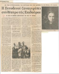 YE1981_06_CR008