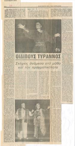 YE1981_07_CR002