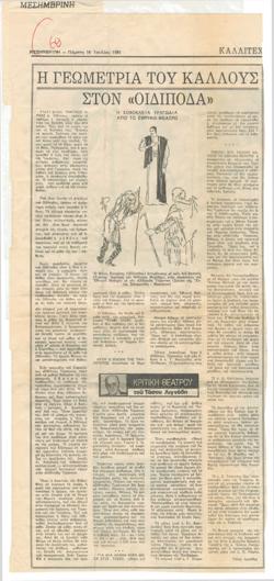 YE1981_07_CR003