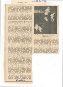 YE1981_07_CR005