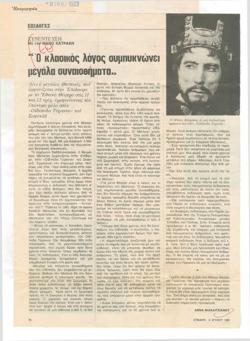 YE1981_07_CR007