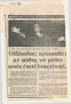 YE1981_07_CR008