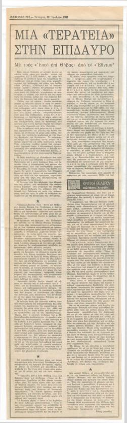 YE1981_08_CR002