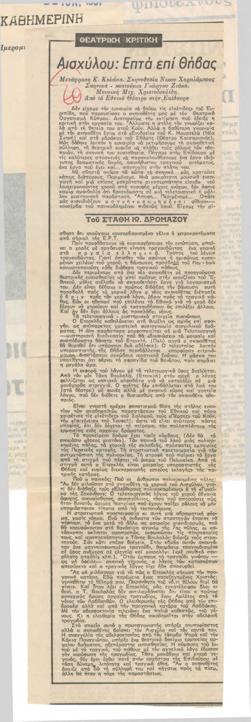 YE1981_08_CR003
