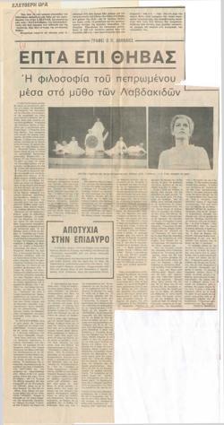 YE1981_08_CR006