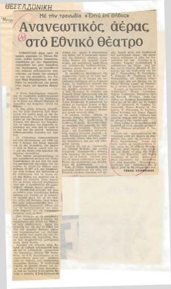 YE1981_08_CR007