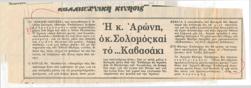 YE1981_10_CR002