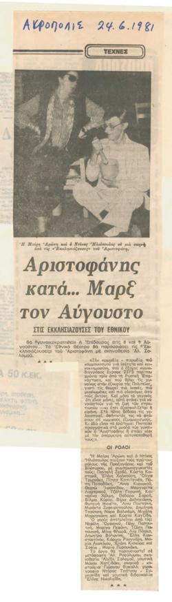 YE1981_10_CR003