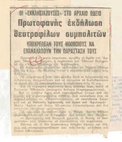 YE1981_10_CR004