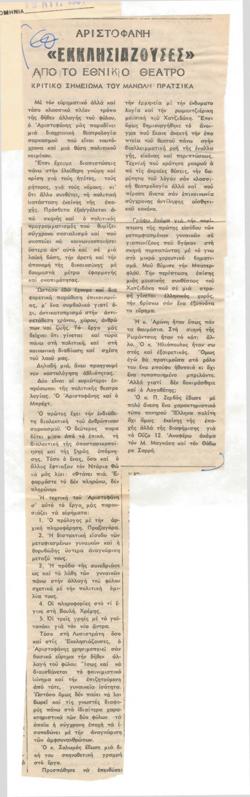 YE1981_10_CR005