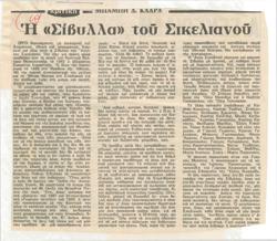 YE1981_11_CR004
