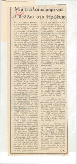 YE1981_11_CR013