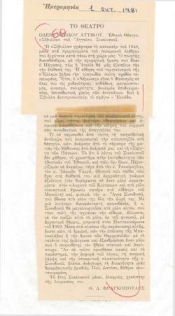 YE1981_11_CR015