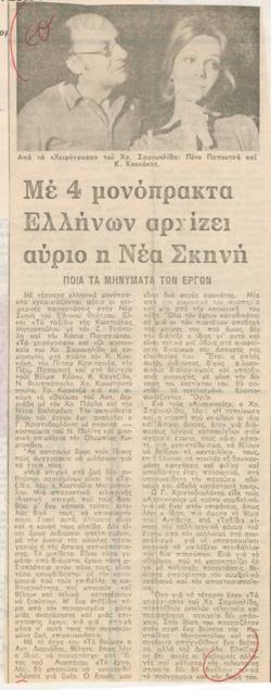 YE1981_12_CR001