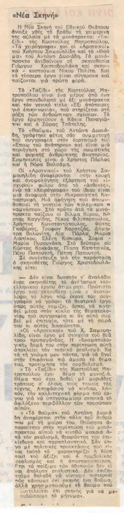 YE1981_12_CR002
