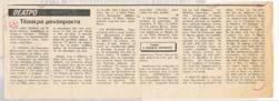 YE1981_12_CR003