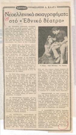 YE1981_12_CR004