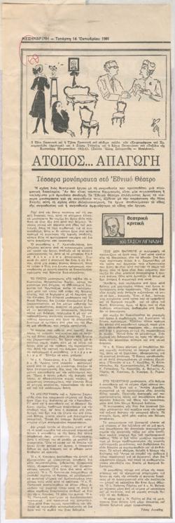 YE1981_12_CR005