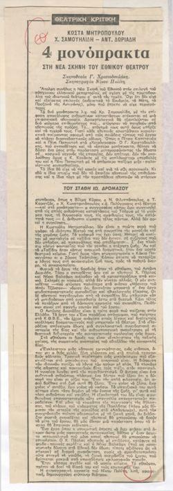 YE1981_12_CR006