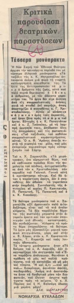 YE1981_12_CR007