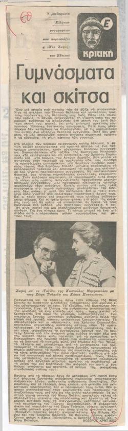YE1981_12_CR008