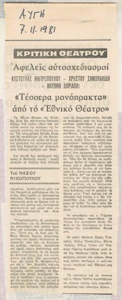 YE1981_12_CR009