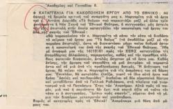 YE1981_15_CR008