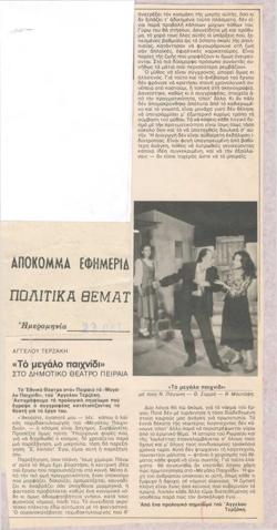 YE1981_16_CR001