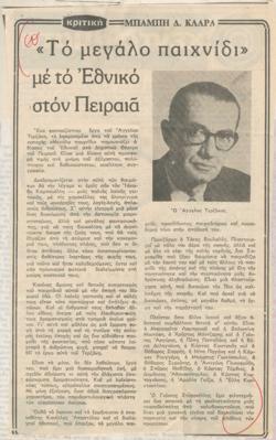 YE1981_16_CR002