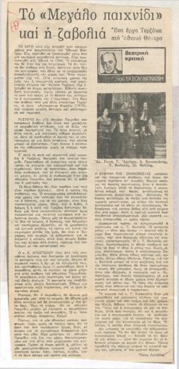 YE1981_16_CR003