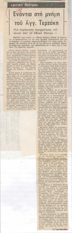 YE1981_16_CR004