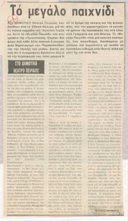 YE1981_16_CR006