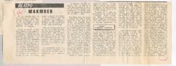 YE1981_17_CR003