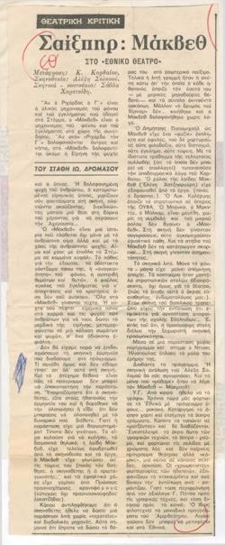 YE1981_17_CR005