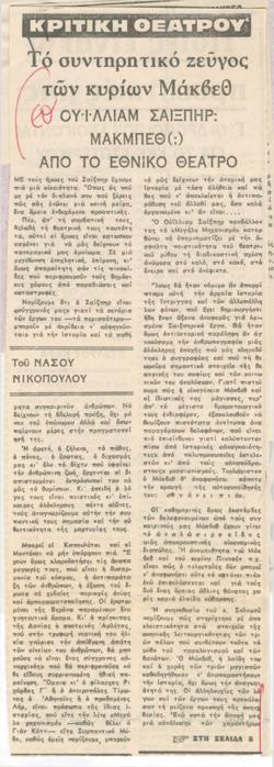 YE1981_17_CR006