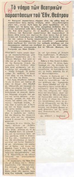YE1981_17_CR008