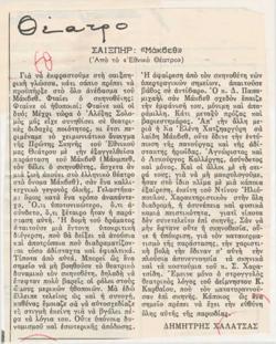 YE1981_17_CR011