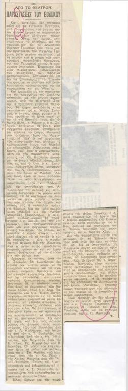 YE1981_17_CR013