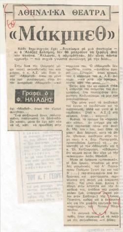 YE1981_17_CR014