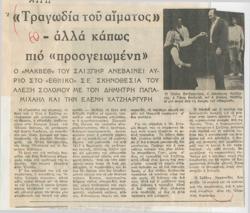 YE1981_17_CR015