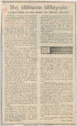 YE1981_18_CR002