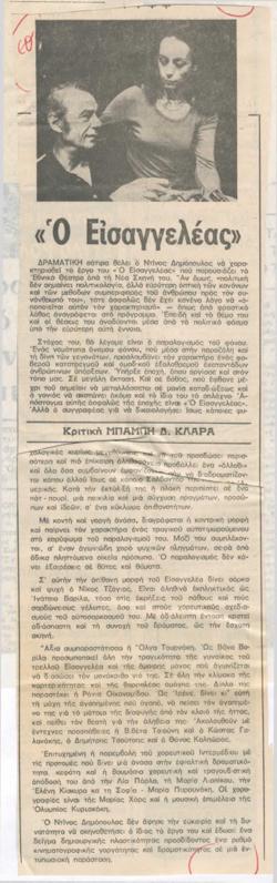 YE1981_18_CR003