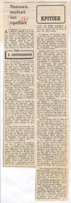 YE1981_18_CR004