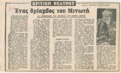 YE1981_19_CR006
